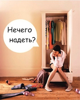 разбор женского гардероба