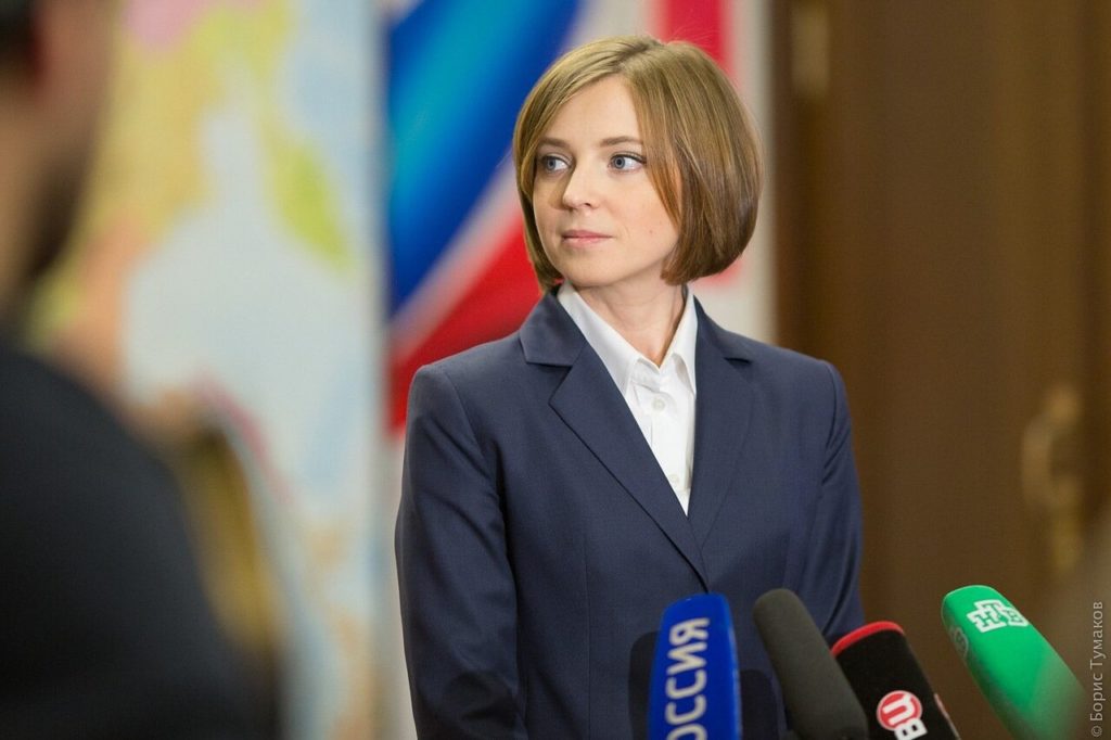 Наталья Поклонская